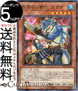 遊戯王カード 影霊衣の戦士 エグザ(ノーマルパラレル) TERMINAL WORLD 2(TW02) | ターミナルワールド ネクロス 効果モンスター 水属性 ...