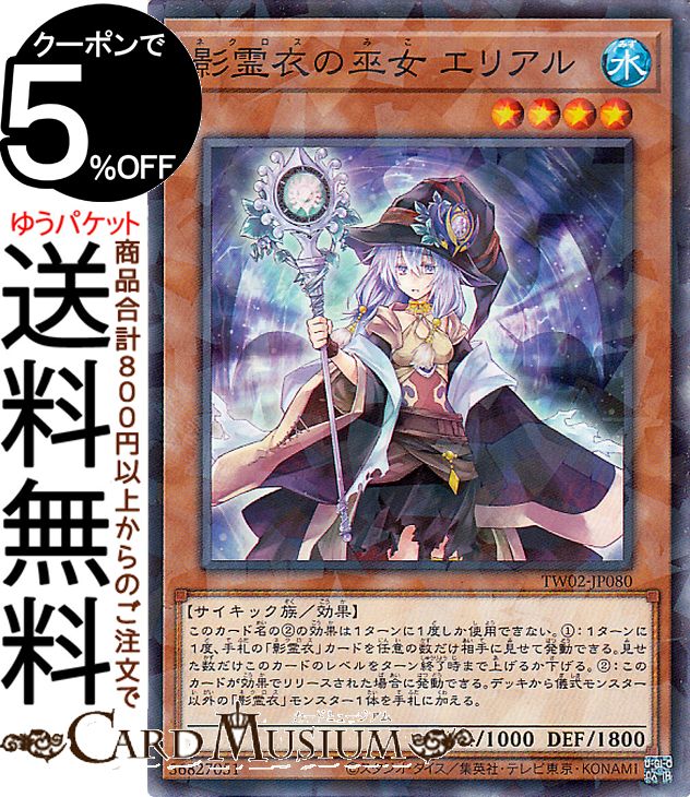 楽天市場】遊戯王 エリアルの通販 楽天市場】遊戯王 エリアルの通販