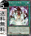 遊戯王カード 影霊衣の万華鏡(ノーマルパラレル) TERMINAL WORLD 2(TW02) | ターミナルワールド ネクロス 儀式魔法