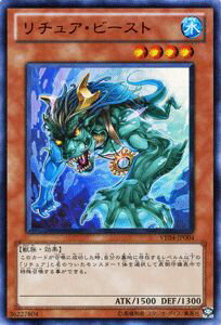 遊戯王カード リチュア ビースト ウルトラレア Vジャンプエディション VE04 YuGiOh 遊戯王 カード リチュア ビースト 水属性 獣族 ウルトラ レア