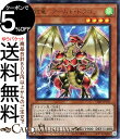 遊戯王カード 鎧竜−アームド ドラゴン−(ウルトラレア) Vジャンプ付属カード VJMP Yugioh 遊戯王 カード 効果モンスター 風属性 ドラゴン族 ウルトラ レア