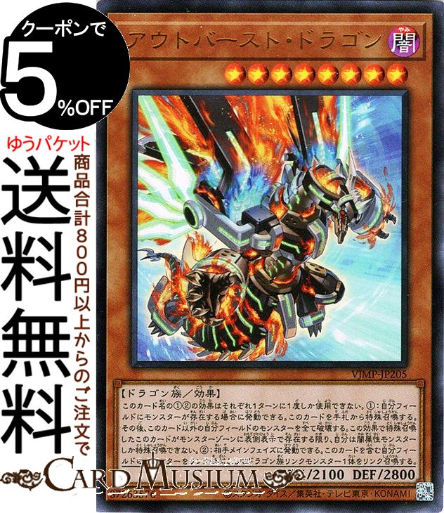 ͷ ȥСȡɥ饴(ȥ쥢) V° VJMP Yugioh! | ͷ  ̥󥹥 ° ɥ饴² ȥ 쥢