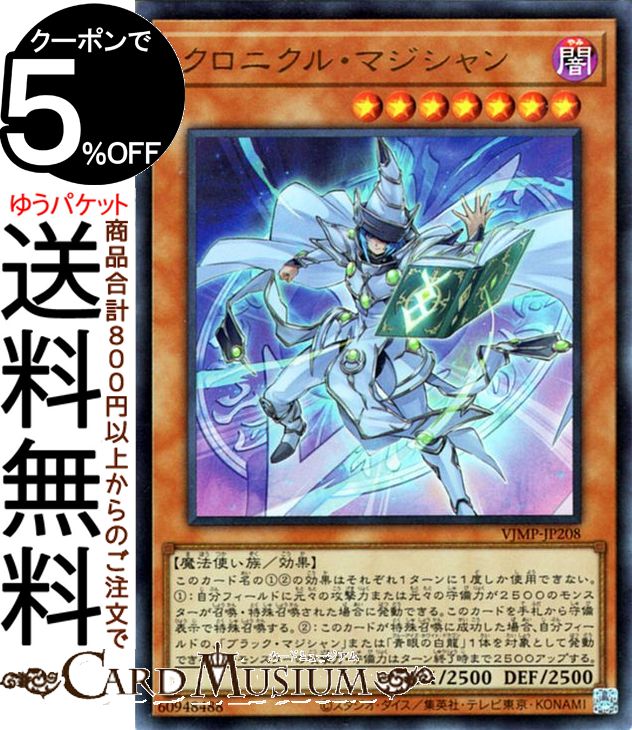 楽天市場】ブラック マジシャン ジャンプの通販