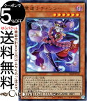 遊戯王カード 霊道士チャンシー(ウルトラレア) Vジャンプ付属カード VJMP Yugioh! | 遊戯王 カード 効果モンスター 闇属性 アンデット族 ウルトラ レア