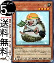 遊戯王カード レスキューヘッジホッグ(ウルトラレア) Vジャンプ(VJMP) | 効果モンスター 地属性 獣族 ウルトラ レア