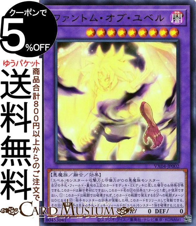 楽天市場】ユベル 遊戯王 アニメの通販 楽天市場】ユベル 遊戯王 アニメの通販