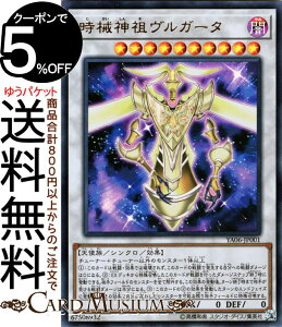 遊戯王カード 時械神祖ヴルガータ(ウルトラレア) 遊☆戯☆王ARC-V 第6巻 YA06 Yugioh! | 遊戯王 カード シンクロ・効果モンスター 闇属性 天使族 ウルトラ レア