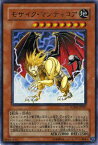 遊戯王カード モザイク・マンティコア ウルトラレア 週刊少年ジャンプ WJMP YuGiOh! | 遊戯王 カード モザイク マンティコア 地属性 獣族 ウルトラ レア