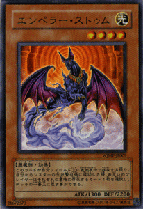 遊戯王カード エンペラー・ストゥム ウルトラレア 週刊少年ジャンプ WJMP YuGiOh!  遊戯王 カード エンペラー ストゥム 光属性 悪魔族 ウルトラ レア