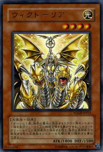  遊戯王カード ウィクトーリア ウルトラレア 週刊少年ジャンプ WJMP YuGiOh! | 遊戯王 光属性 天使族 ウルトラ レア