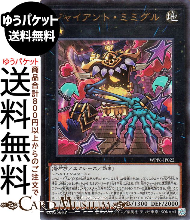 ɥߥ塼ࡡŷԾŹ㤨ͷ 㥤ȡߥߥ(ȥ쥢 WORLD PREMIERE PACK 2025WPP6 | ̥󥹥 ° ² ȥ 쥢פβǤʤ110ߤˤʤޤ