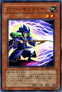 遊戯王カード パワー・サプライヤー アブソリュート・パワーフォース ABPF YuGiOh! | 遊戯王 カード パワー サプライヤー 地属性 魔法使い族