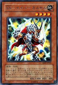  遊戯王カード XX−セイバー ガルセム レア キズあり！プレイ用 アブソリュートパワーフォース ABPF Yugioh! | 遊戯王 カード 傷あり ランクB 特価品 効果モンスター