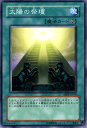 遊戯王カード 太陽の祭壇 アブソリュート・パワーフォース ABPF YuGiOh! | 遊戯王 カード 太陽の 祭壇 永続魔法