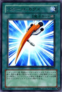 遊戯王カード パワー・ピカクス レア アブソリュート・パワーフォース ABPF YuGiOh! | 遊戯王 カード パワー ピカクス レア 装備魔法