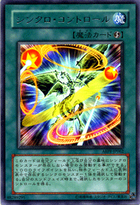  遊戯王カード シンクロ・コントロール レア アブソリュート・パワーフォース ABPF YuGiOh! | 遊戯王 シンクロ コントロール レア 速攻魔法