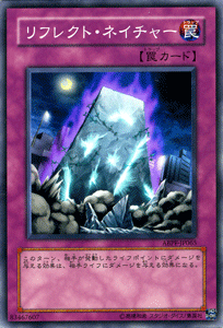 遊戯王カード リフレクト・ネイチャー アブソリュート・パワーフォース ABPF YuGiOh! | 遊戯王 カード リフレクト ネイチャー 通常罠