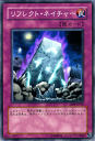 遊戯王カード リフレクト・ネイチャー アブソリュート・パワーフォース ABPF YuGiOh! | 遊戯王 カード リフレクト ネイチャー 通常罠
