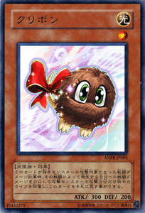 楽天市場】遊戯王クリボーの通販