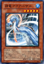 遊戯王カード 神竜アクアバザル エンシェント・プロフェシー ANPR YuGiOh! | 遊戯王 カード 神竜 アクアバザル 水属性 海竜族