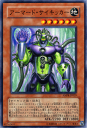 遊戯王カード アーマード・サイキッカー エンシェント・プロフェシー ANPR YuGiOh! | 遊戯王 カード アーマード サイキッカー 地属性 サイキック族