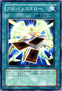 遊戯王カード アドバンスドロー エンシェント プロフェシー ANPR YuGiOh 遊戯王 カード アドバンス ドロー 通常魔法