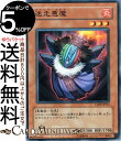 遊戯王カード 迷走悪魔 (ノーマル) CYBERDARK IMPACTCDIP Yugioh! | 遊戯王 カードサイバーダーク・インパクト ストレイ・デビル 効果モンスター 炎属性 悪魔族