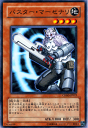 遊戯王カード バスター・マーセナリ クリムゾン・クライシス CRMS YuGiOh! | 遊戯王 カード バスター マーセナリ 地属性 戦士族