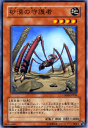 遊戯王カード 砂漠の守護者 クリムゾン・クライシス CRMS YuGiOh! | 遊戯王 カード デザート・ガードナー 地属性 昆虫族