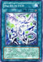 遊戯王カード Re - BUSTER クリムゾン・クライシス CRMS YuGiOh! | 遊戯王 カード リバスター /バスター 速攻魔法