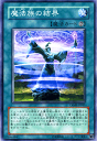 遊戯王カード 魔法族の結界 クリムゾン・クライシス CRMS YuGiOh! | 遊戯王 カード 永続魔法