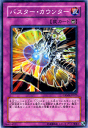 遊戯王カード バスター・カウンター クリムゾン・クライシス CRMS YuGiOh! | 遊戯王 カード バスター カウンター カウンター罠