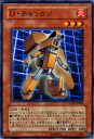 遊戯王カード D・チャッカン クロスローズ・オブ・カオス CSOC YuGiOh! | 遊戯王 カード D チャッカン ディフォーマー 炎属性 炎族