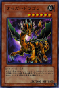  遊戯王カード タイガードラゴン スーパーレア キズあり！プレイ用 クロスローズオブカオス CSOC Yugioh! | 遊戯王 カード 傷あり ランクB 特価品 効果モンスター