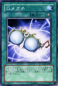 遊戯王カード Ωメガネ ノーマルレア クロスローズ・オブ・カオス CSOC YuGiOh! | 遊戯王 カード オメガメガネ レア 装備魔法