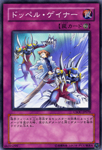 遊戯王カード ドッペル・ゲイナー クロスローズ・オブ・カオス CSOC YuGiOh! | 遊戯王 カード ドッペル ゲイナー 永続罠