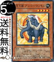 遊戯王カード 宝玉獣 アンバー・マンモス(ノーマル) FORCE OF THE BREAKERFOTB Yugioh!  遊戯王 カード フォース・オブ・ザ・ブレイカー 効果モンスター 地属性 獣族