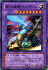 遊戯王カード 超合魔獣ラプテノス グラディエイターズ アサルト GLAS YuGiOh! | 遊戯王 カード 超合魔獣 ラプテノス 光属性 ドラゴン族