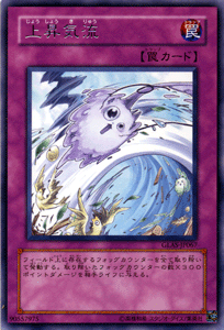 遊戯王カード 上昇気流 レア グラディエイターズ アサルト GLAS YuGiOh! | 遊戯王 カード レア 通常罠