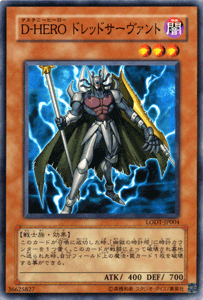 遊戯王カード D - HERO ドレッドサーヴァント ライト・オブ・ディストラクション LODT YuGiOh! | 遊戯王 カード デステニーヒーロー ヒーロー D-HEROドレッドサーヴァント 闇属性 戦士族