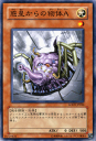 遊戯王カード 惑星からの物体A ライト・オブ・ディストラクション LODT YuGiOh! | 遊戯王 カード 光属性 爬虫類族