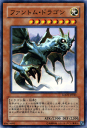 遊戯王カード ファントム・ドラゴン スーパーレア ライト・オブ・ディストラクション LODT YuGiOh! | 遊戯王 カード ファントム ドラゴン 光属性 ドラゴン族 スーパー レア