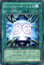 遊戯王カード D - フォーメーション ライト・オブ・ディストラクション LODT YuGiOh! | 遊戯王 カード D-フォーメーション デステニーヒーロー ヒーロー D-HERO HERO 永続魔法