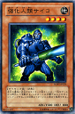 遊戯王カード 強化人類サイコ レイジング・バトル RGBT YuGiOh! | 遊戯王 カード 強化人類 サイコ 地属性 サイキック族