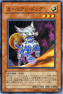 遊戯王カード エーリアン・ドッグ レイジング・バトル RGBT YuGiOh! | 遊戯王 カード エーリアン ドッグ 光属性 爬虫類族