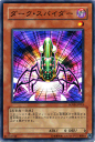 遊戯王カード ダーク・スパイダー スターダスト・オーバードライブ SOVR YuGiOh! | 遊戯王 カード ダーク スパイダー 闇属性 昆虫族