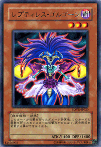 遊戯王カード レプティレス・ゴルゴーン レア スターダスト・オーバードライブ SOVR YuGiOh! | 遊戯王 カード レプティレス ゴルゴーン 闇属性 爬虫類族 レア