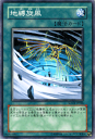 遊戯王カード 地縛旋風 スターダスト・オーバードライブ SOVR YuGiOh! | 遊戯王 カード 地縛神 通常魔法