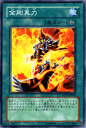 遊戯王カード 金剛真力 スターダスト・オーバードライブ SOVR YuGiOh! | 遊戯王 カード 永続魔法(3)