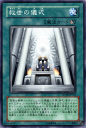 遊戯王カード 救世の儀式 スターダスト・オーバードライブ SOVR YuGiOh! | 遊戯王 カード 儀式 儀式魔法